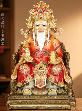 土地公神像家用供奉福德正神