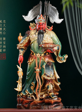 关公神像武财神关二爷招财摆件