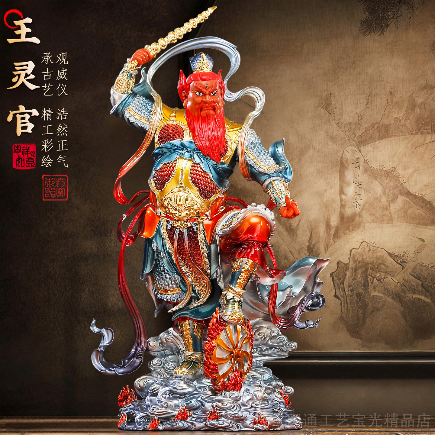 纯铜珐琅彩王灵官神像家用都天大灵官火神王天君护法站像桌面摆件