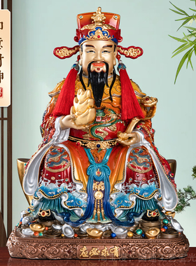 财神爷供奉神像店铺公司开业摆件