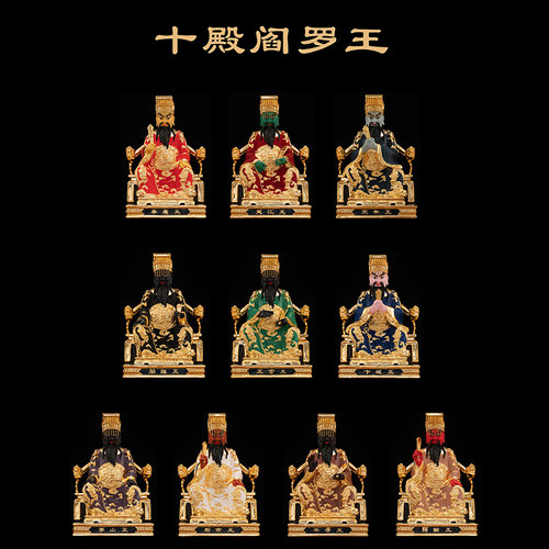 全铜阎王爷神像家用十殿阎罗王像