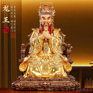 精品纯铜贴金龙王爷神像供奉家用四海龙王真身像龙王龙母铜像摆件