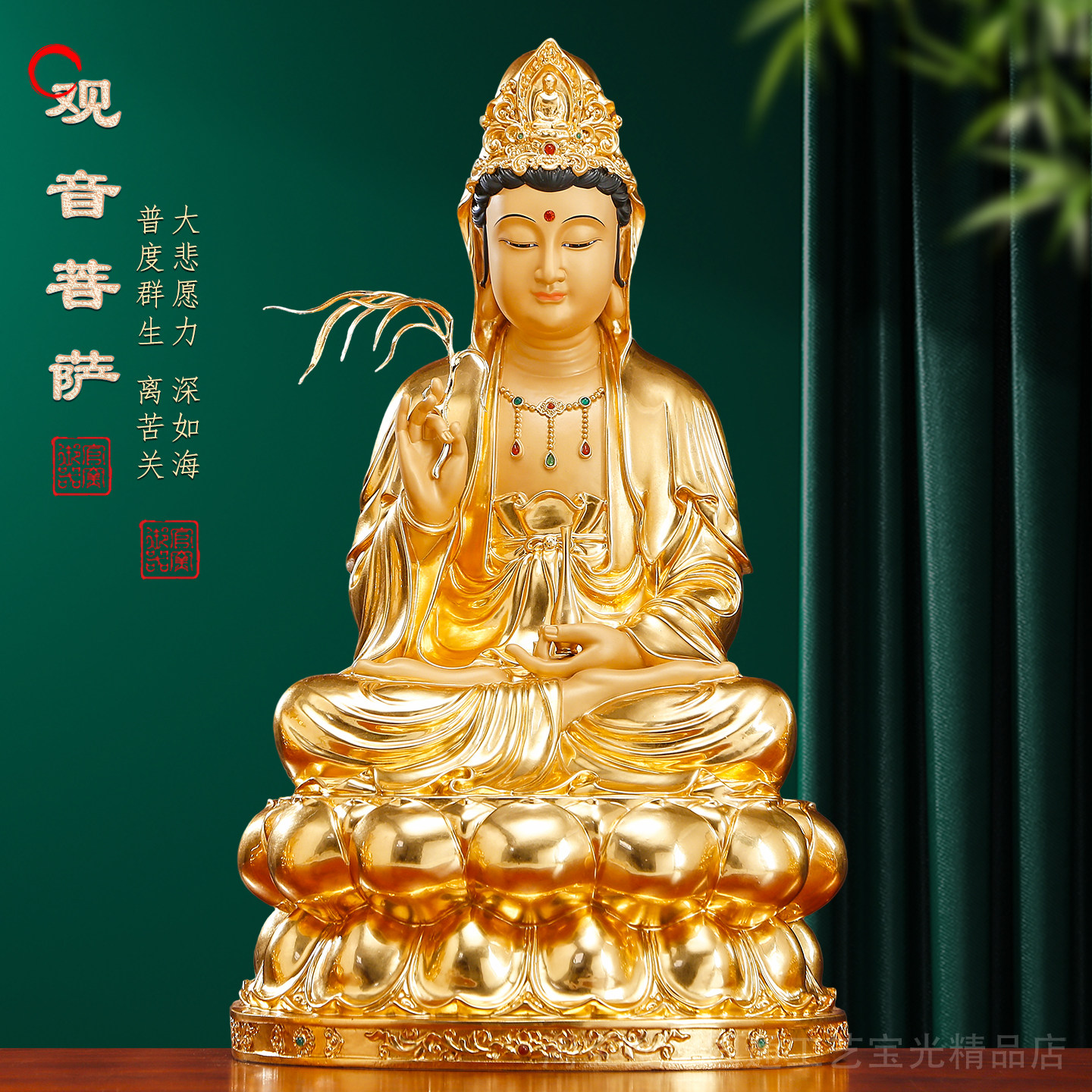 纯铜贴金观音菩萨佛像家用供奉观世音像坐莲铜像娑婆三圣佛堂摆件