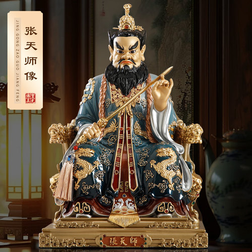 全铜龙虎山张天师像家用正一祖师