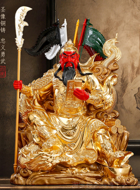 关公神像供奉店铺看书关公摆件