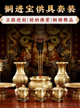 香炉家用供水杯果盘佛前供灯佛灯