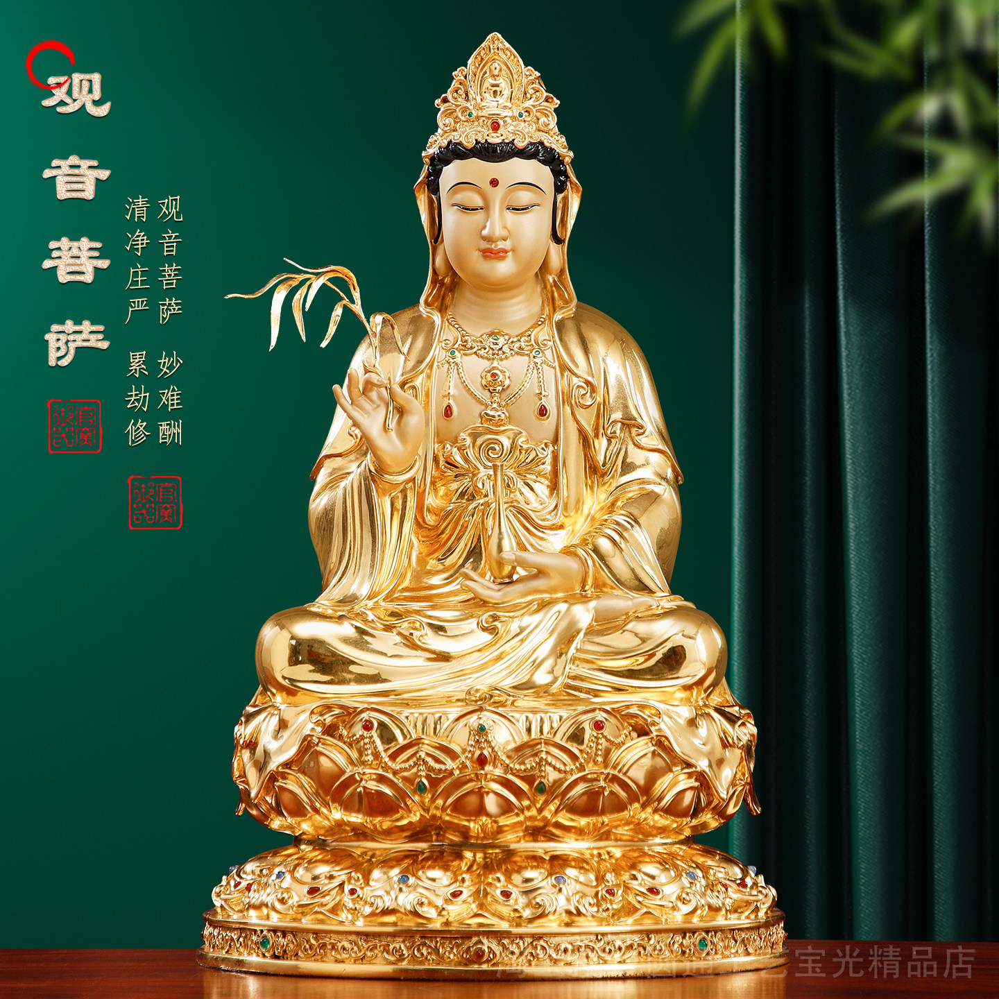 台湾纯铜贴金精品观音菩萨佛像供奉大慈大悲观世音菩萨像佛堂摆件