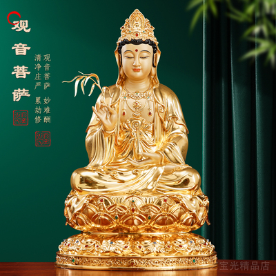 南海观世音菩萨佛像摆件家用供奉