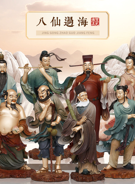 高温着色八仙过海摆件吕祖吕洞宾