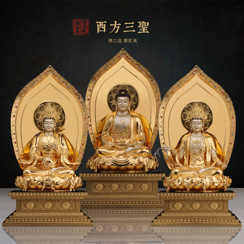 台湾掐丝贴金西方三圣佛像观音菩萨铜像供奉阿弥陀佛佛像客厅摆件
