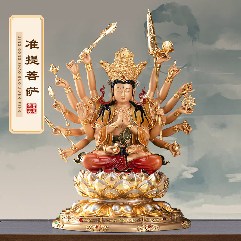 台湾琉晶彩准提菩萨像供奉家用准提佛母准胝观音佛像铜像桌面摆件