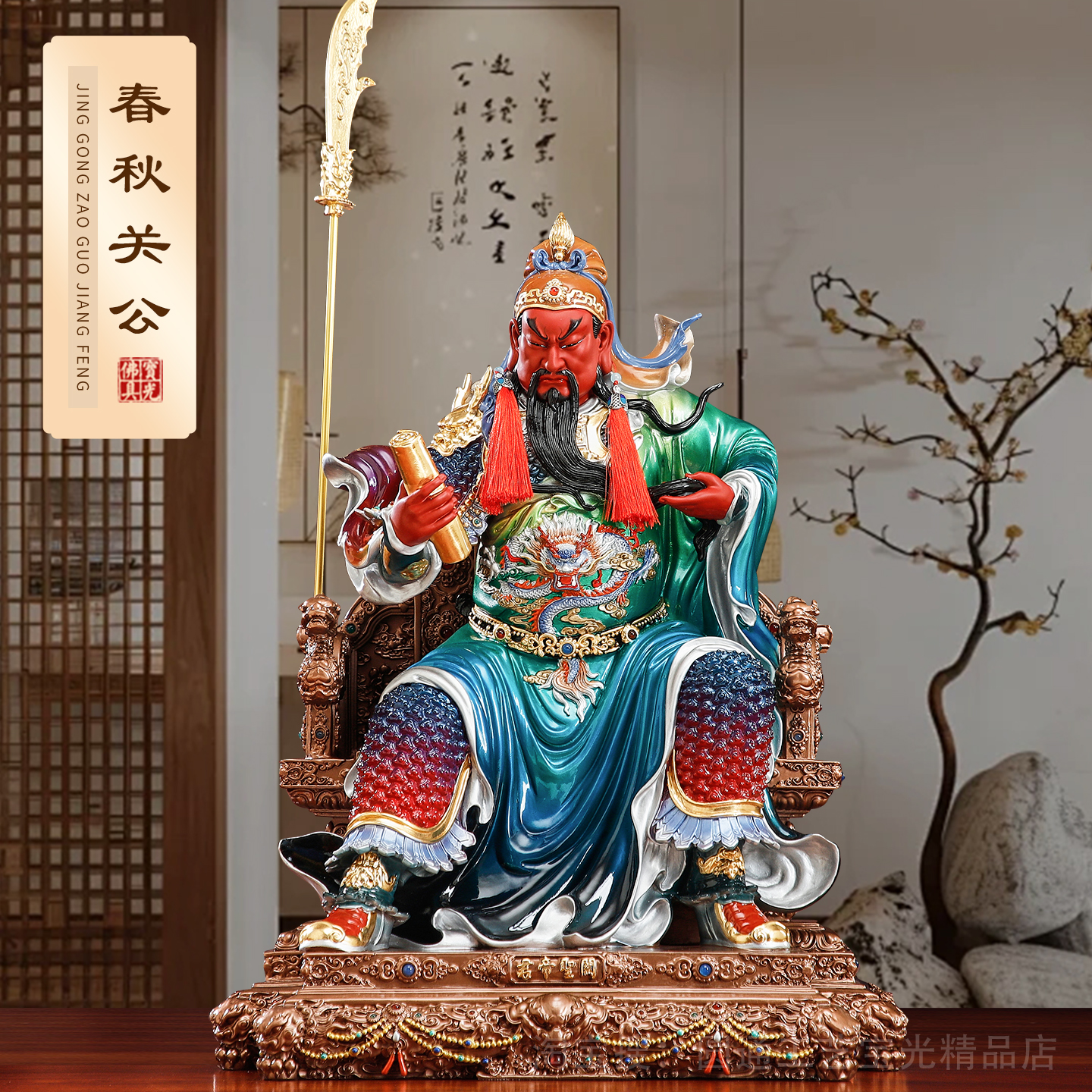 铜关公神像供奉春秋看书关公铜像