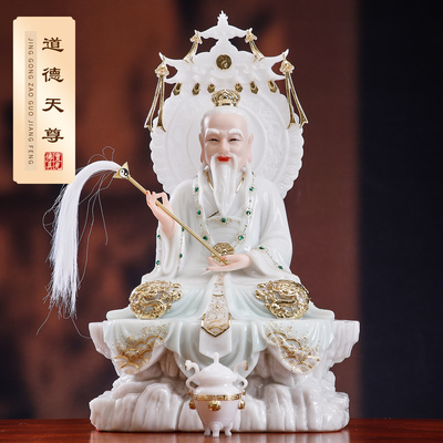 汉白玉三清祖师神像供奉太上老君