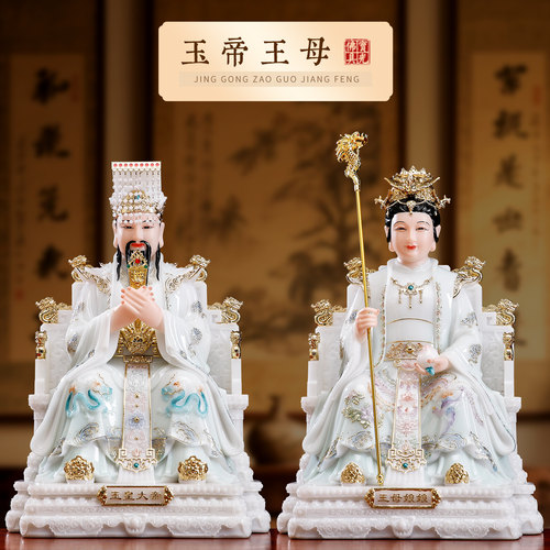 玉皇大帝神像供奉王母娘娘摆件