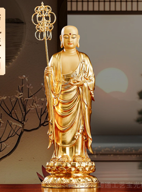 九华山南无大愿地藏王菩萨像摆件