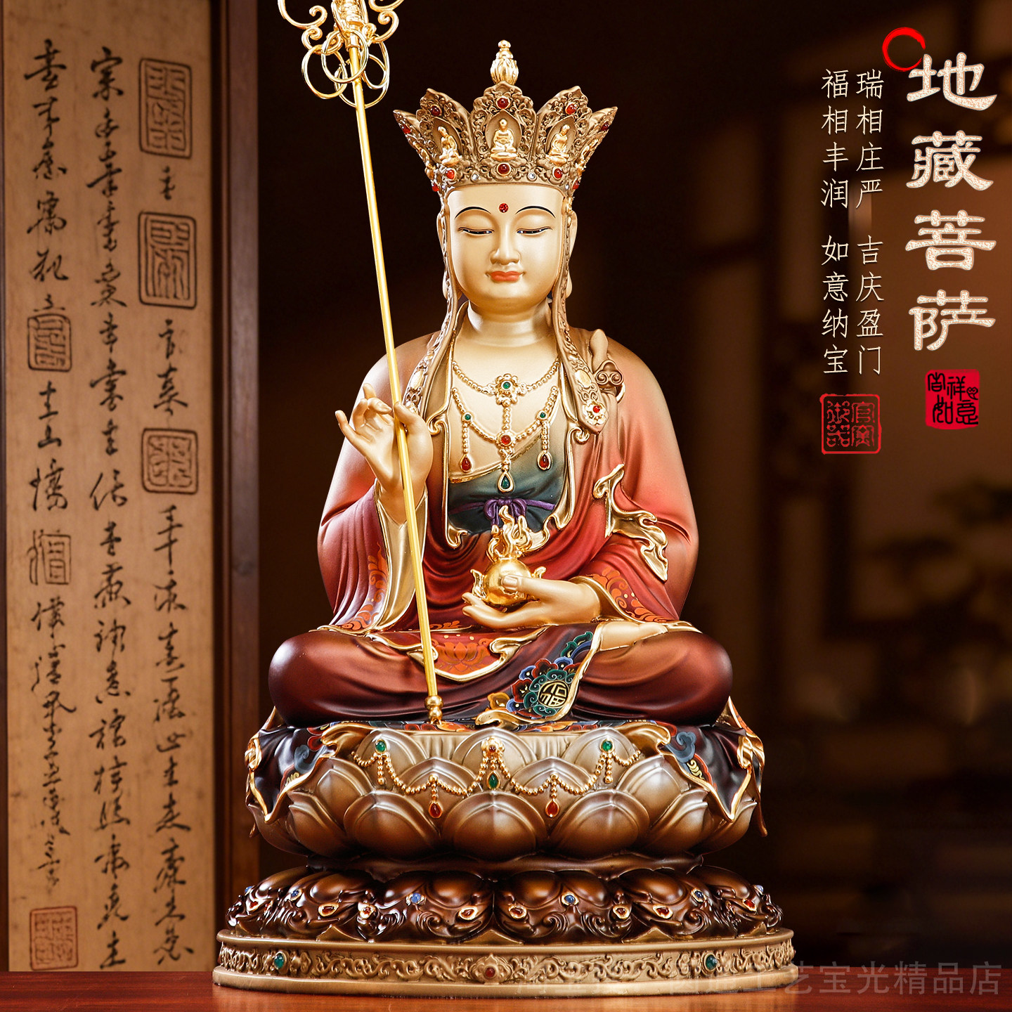 台湾纯铜地藏王菩萨家用供奉地藏王佛像地藏菩萨坐像客厅桌面摆件