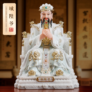 汉白玉城隍爷神像供奉家用城池守护神城隍庙土地神老爷佛像摆件