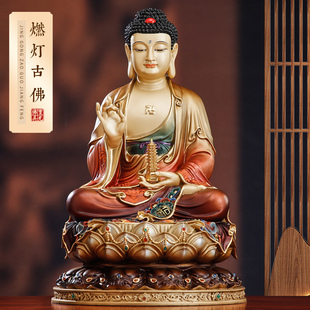 台湾纯铜燃灯古佛家用供奉定光佛普光如来佛祖释迦牟尼佛铜像摆件