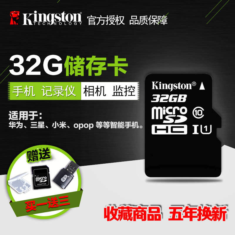 ½ðÊ¿¶ÙÊÖ»úÄڴ濨32g Ðгµ¼Ç¼ÒÇ¼à¿Ø¸ßÇåÊÓÆµÎÞÈË»ú¸ßËÙtf´¢´æ¿¨