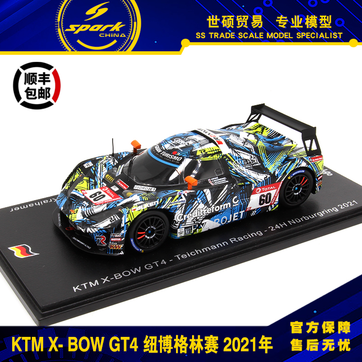 SparkKTMGT4耐力赛车模型树脂
