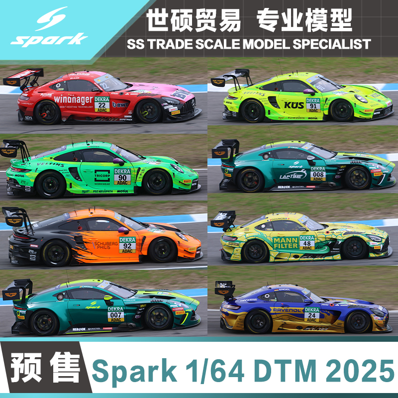 Spark保时捷DTM2025模型车预售