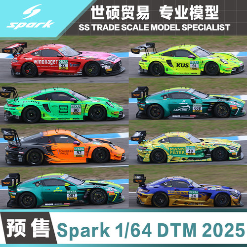 Spark保时捷DTM2025模型车预售