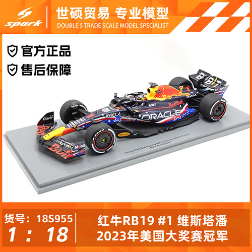 SparkF11/18红牛RB19模型车