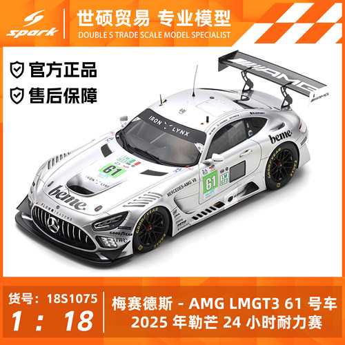 Spark梅赛德斯勒芒2025模型车