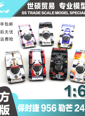 Spark 模型车 1/64 保时捷 956  勒芒 24小时 1984年 1986年 摆件