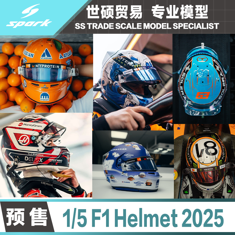 SparkF12025年头盔模型预售