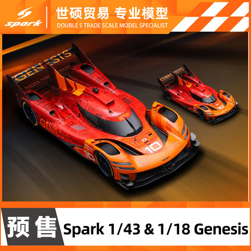 SparkGMR-001模型车预售