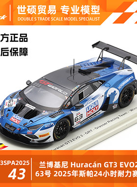 Spark兰博基尼斯帕2025模型车