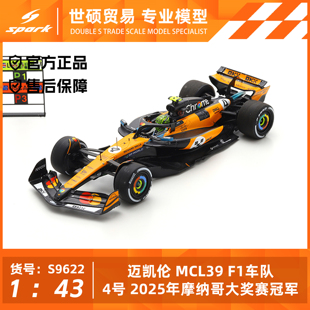 Spark 模型车 1/43 迈凯伦 MCL39 2025年摩纳哥大奖赛冠军 摆件