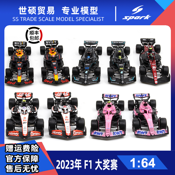 Spark2023年F1赛车1/64模型合金