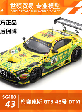 Spark梅赛德斯DTM2025模型车