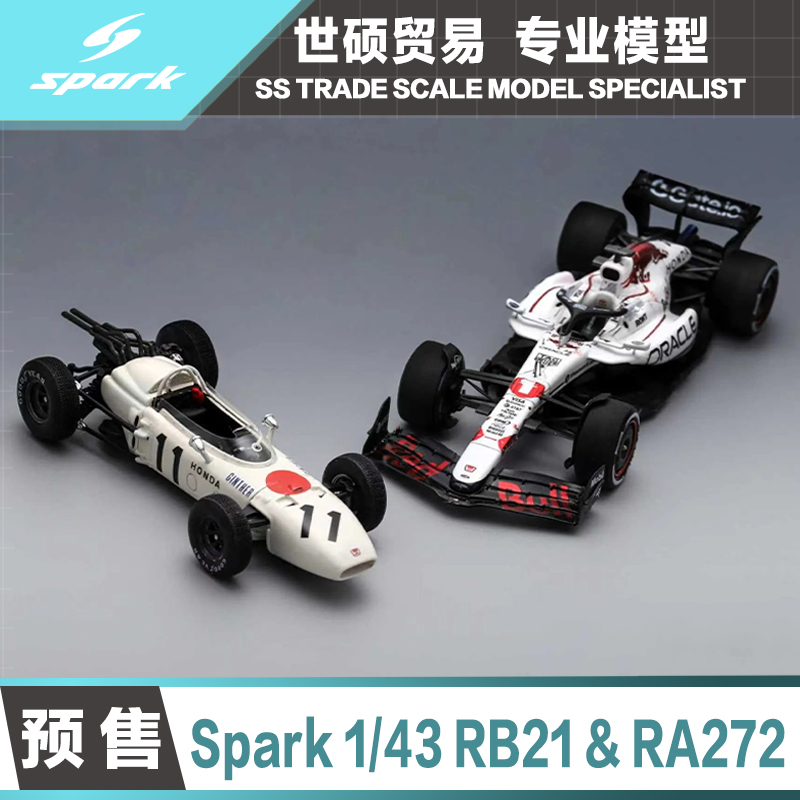 Spark红牛本田模型车预售