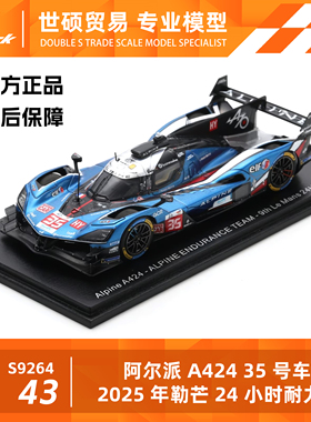 Spark 模型车 1/43 Alpine A424 35号 2025勒芒24小时耐力赛 摆件