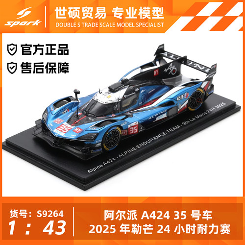 SparkAlpine勒芒2025模型车