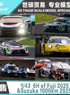 Spark  模型车 1/43 Suzuka 1000km 2025 & 6H of Fuji 2025 预售