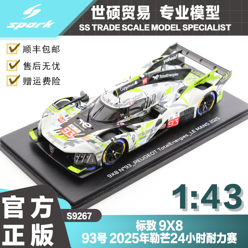 Spark标致9X8勒芒2025模型车