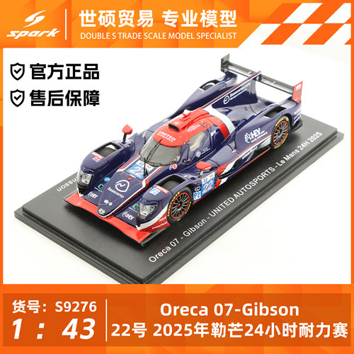 SparkOreca072025勒芒模型车
