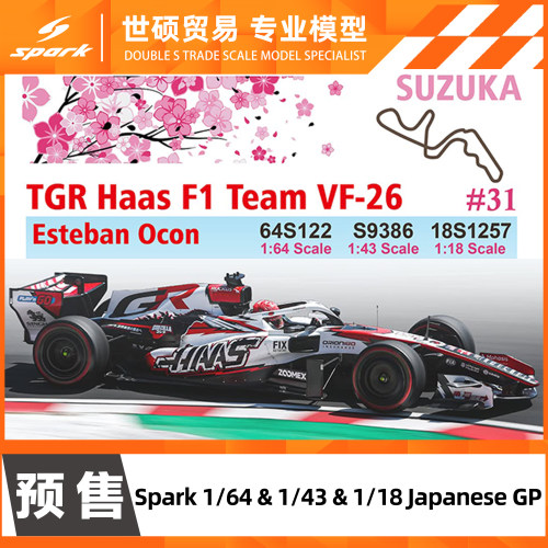 Spark哈斯2026日本模型车预售