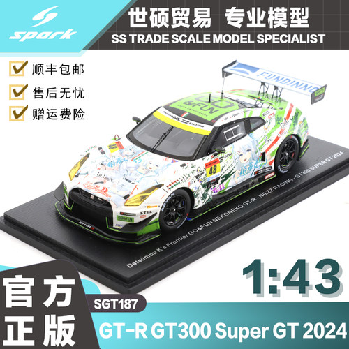 SparkGTRSuperGT2024模型车
