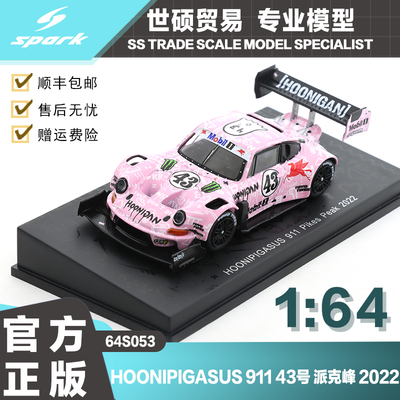 Spark1/64派克峰2022模型车