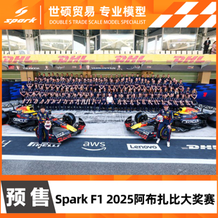 Spark F模型车 1/64 & 1/43 红牛 RB21 阿布扎比大奖赛2025 预售