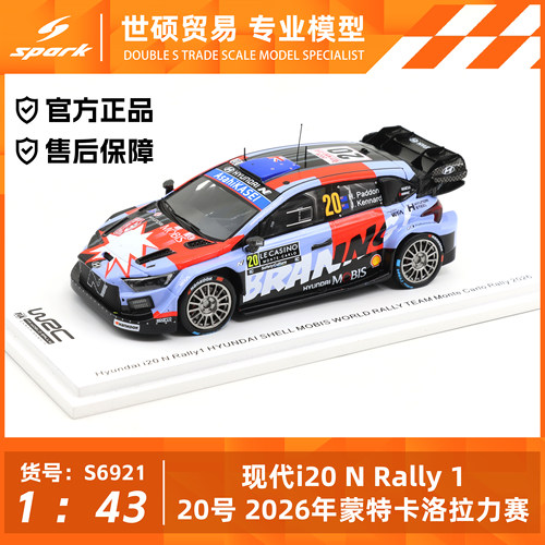 Spark现代Rally拉力赛模型车