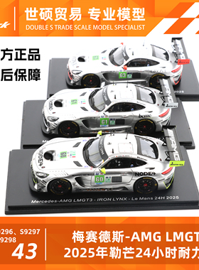 Spark  模型车 1/43 梅赛德斯 LMGT3 2025 勒芒24小时耐力赛 摆件