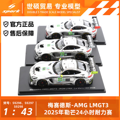 Spark梅赛德斯勒芒2025模型车