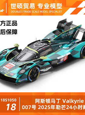 Spark阿斯顿马丁2025模型车