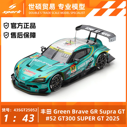 Spark 模型车 1/43 丰田 GR Supra GT GT300 SUPER GT 2025 摆件